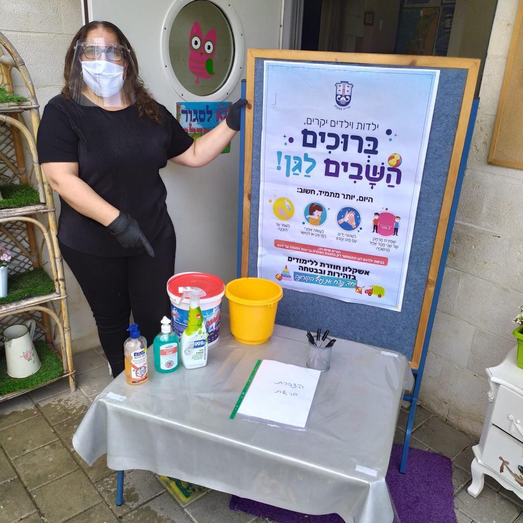 חוזרים לגן | צילום: דוברות העירייה