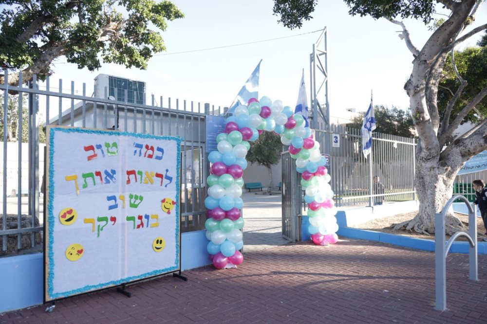 חוזרים ללימודים באשקלון | צילום: אלדד עובדיה