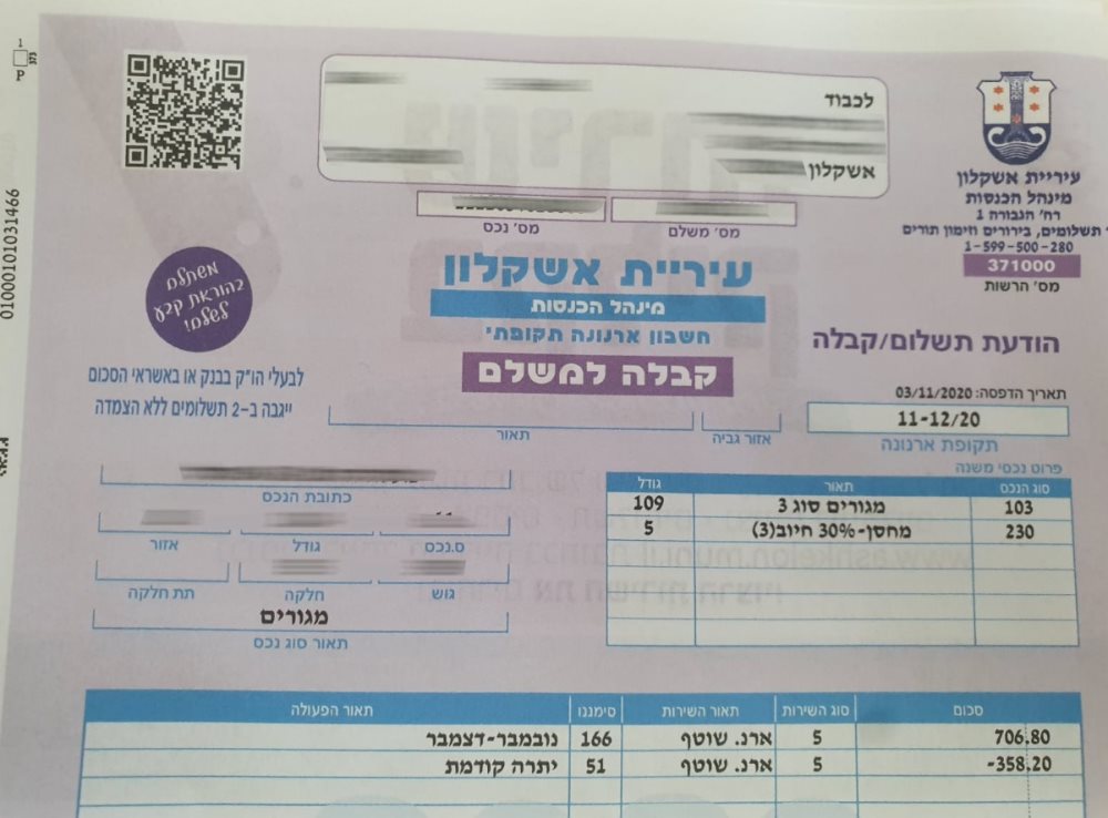 חשבון ארנונה של עיריית אשקלון | צילום: להמחשה בלבד חשבון ארנונה של עיריית אשקלון | צילום: להמחשה בלבד