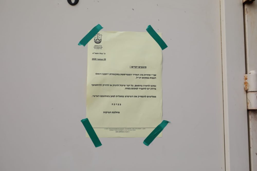 מתכוננים למזג האוויר הסוער | צילום: סיון מטודי