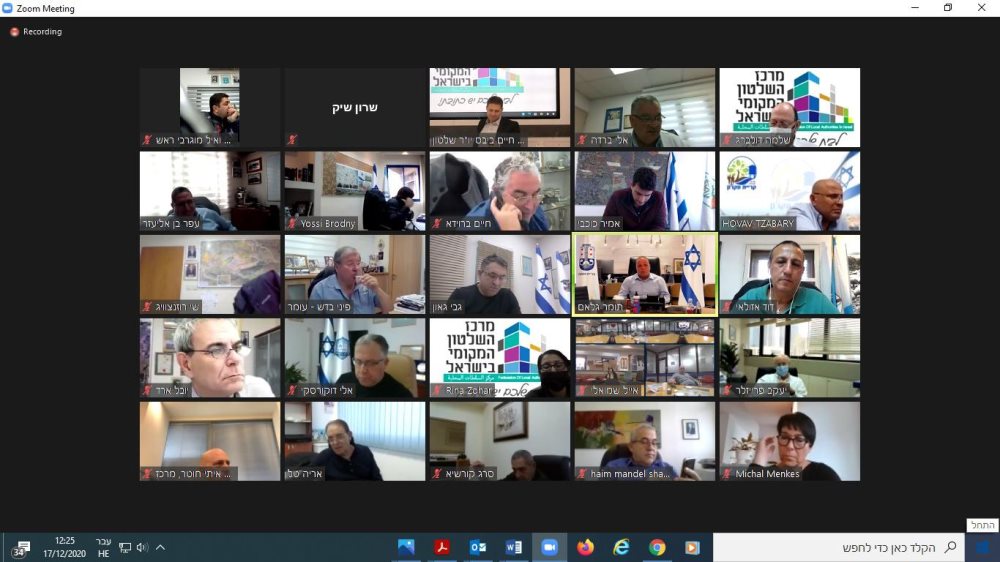הבחירות שהתקיימו בזום | צילום: דוברות עיריית אשקלון