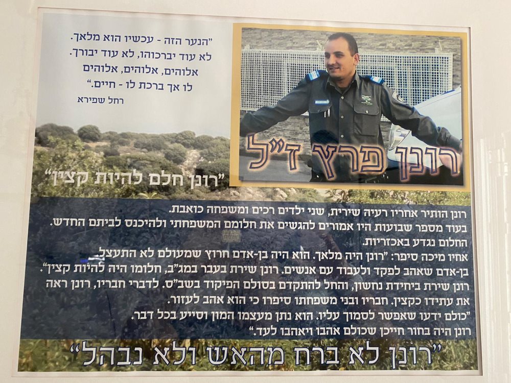 רונן פרץ ז"ל, חלם להיות קצין | צילום: פרטי