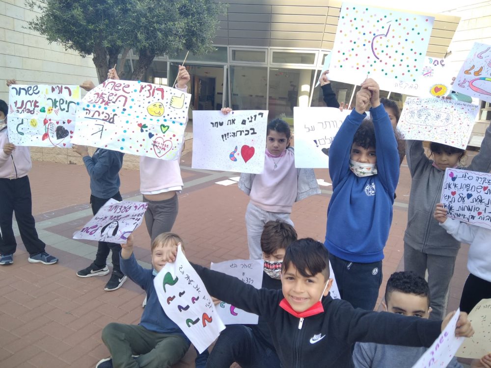 תלמידי כיתה ב' בכרמים | מתוך ההפגנה