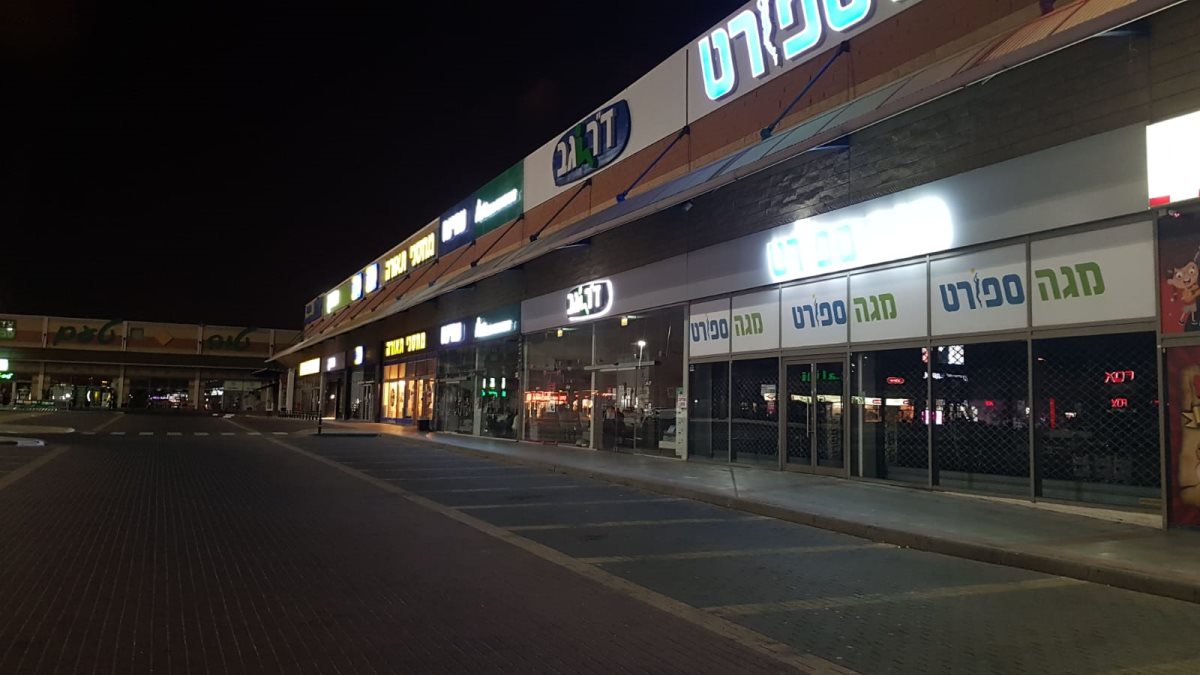 יוצאים מהסגר - צילום: עופר אשטוקר יוצאים מהסגר - צילום: עופר אשטוקר