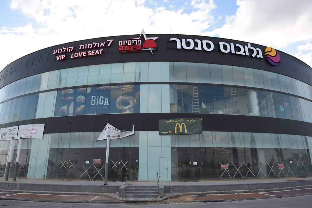 באדיבות גלובוס סנטר אשקלון באדיבות גלובוס סנטר אשקלון