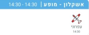 מטס חיל האוויר