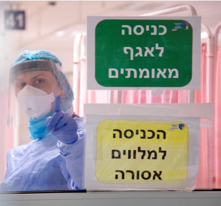 מחלקת הקורונה בברזילי | צילום: דוד אביעוז, צילום רפואי דוברות ברזילי מחלקת הקורונה בברזילי | צילום: דוד אביעוז, צילום רפואי דוברות ברזילי