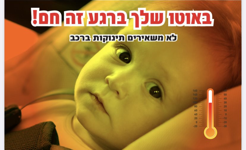 מודעת משרד הבריאות מודעת משרד הבריאות