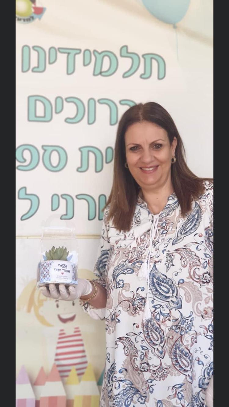 המנהלת היוצאת גילה בן אלישע