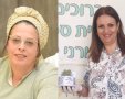מימין: גילה בן אלישע ושרית שמואל