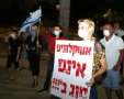 מתוך הפגנת מחאה באשקלון בדרישה להענקת הטבות | צילום: דוברות אלכס קושניר