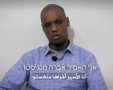אברה מנגיסטו| צילום מתוך הסרטון שפרסם חמאס
